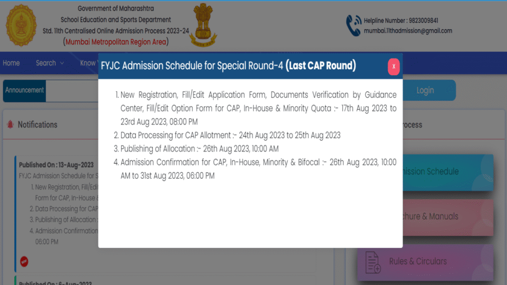 Maharashtra FYJC CAP Round