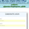 UP B.Ed Admit Card 2025